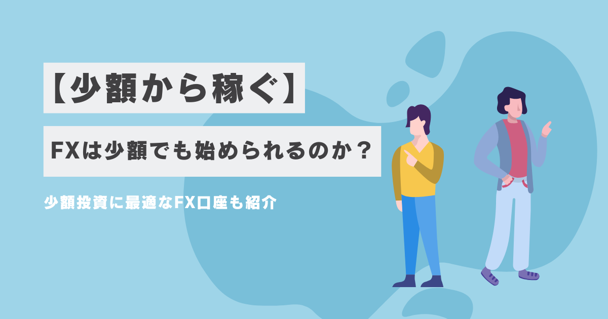 2025年2月度】FX取引に関する投資家アンケート - FXおすすめナビ